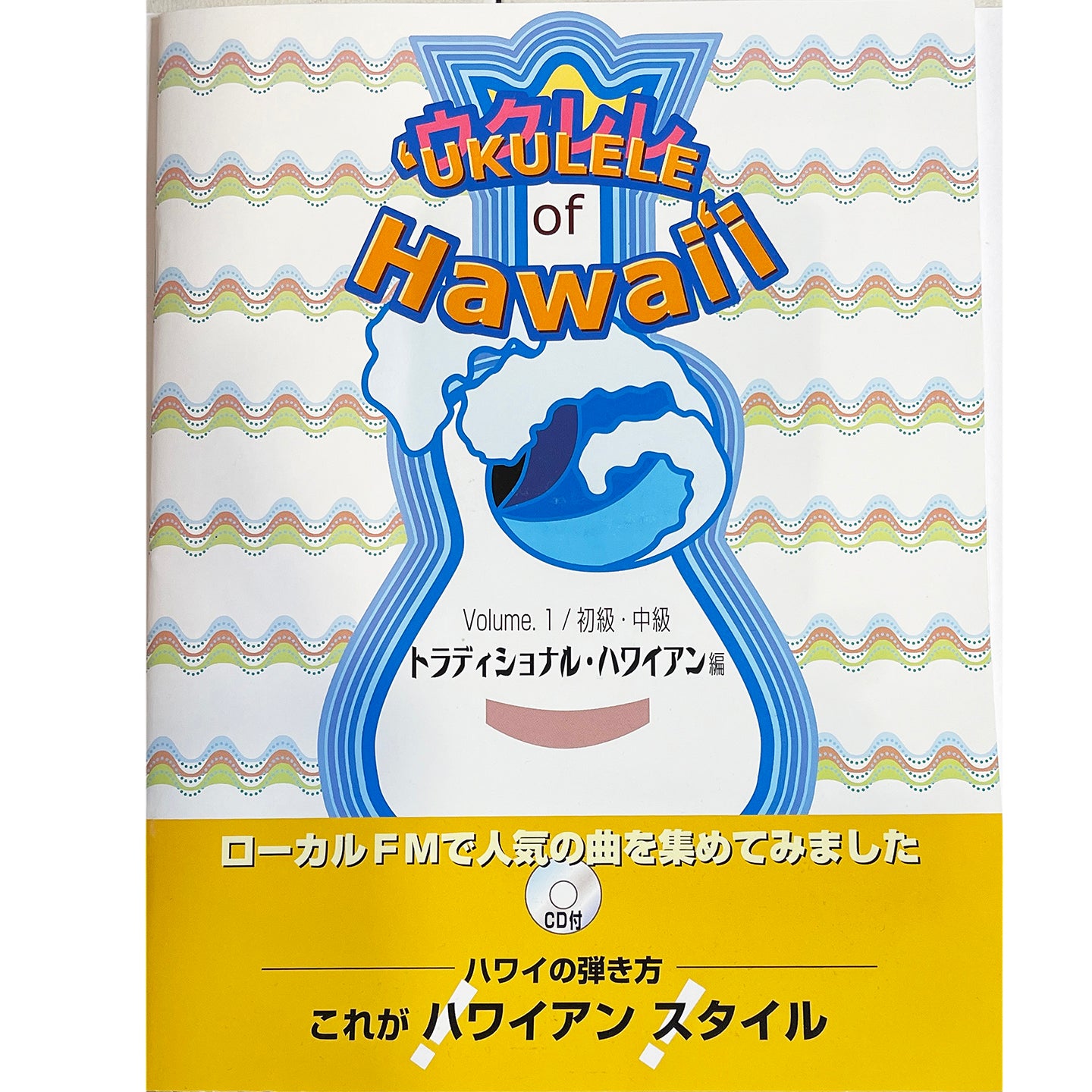 ウクレレ Hawaiian Style 貫い